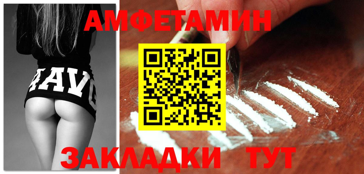 Amphetamine 98% Татарск