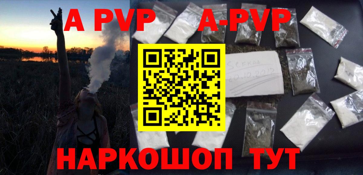 A PVP Crystall  А ПВП  A PVP крисы CK  Вход с VPN  Татарск  Alfa_PVP СК КРИС 