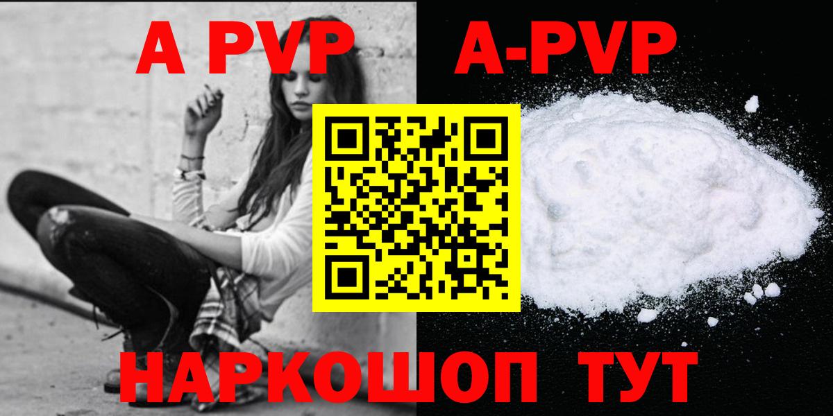 A-PVP СК Татарск
