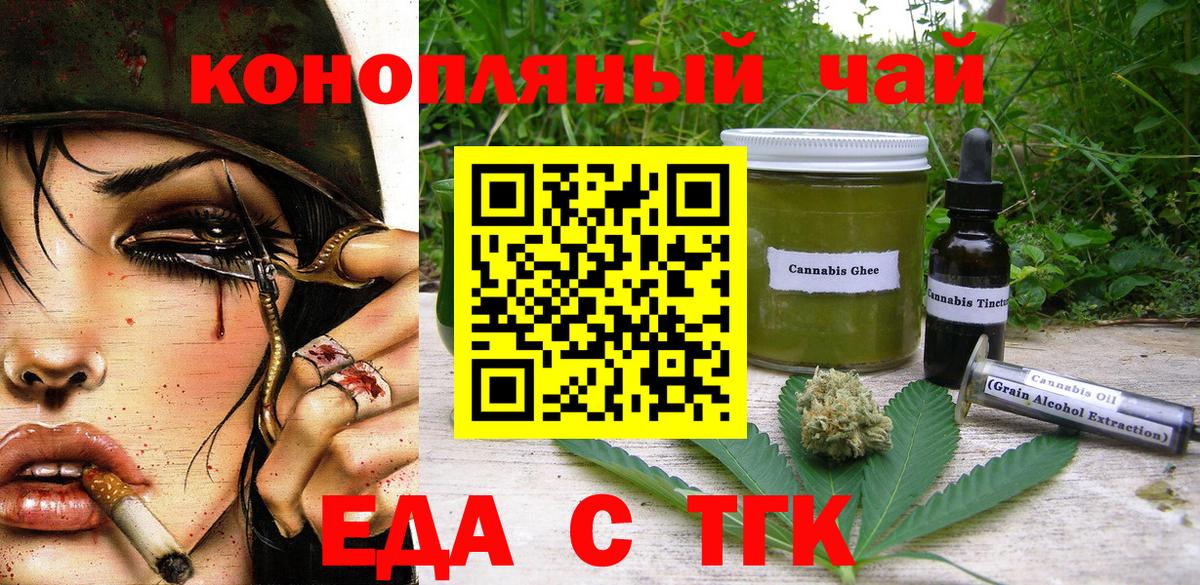 Canna-Cookies марихуана Татарск