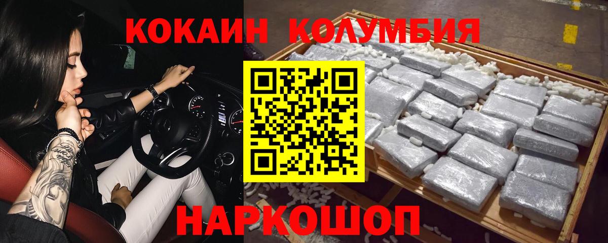 КОКАИН Fish Scale  Кокаин Эквадор  Татарск  Вход с VPN 