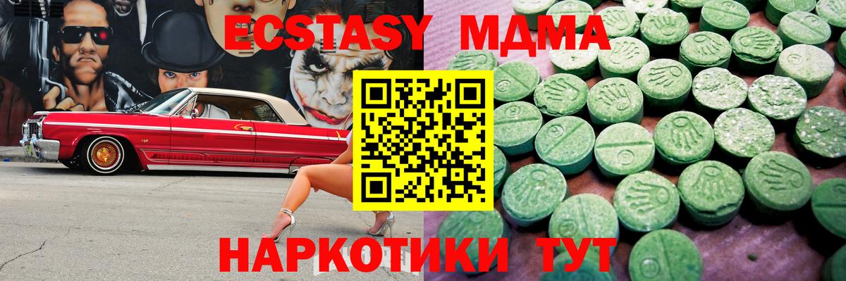 Татарск  Экстази Punisher  купить   Вход с VPN 