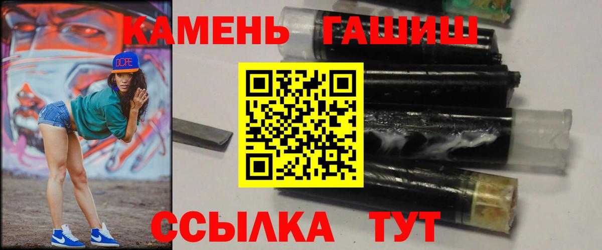 ГАШ hashish  Вход с VPN  ГАШ гашик  Гашиш  Татарск 