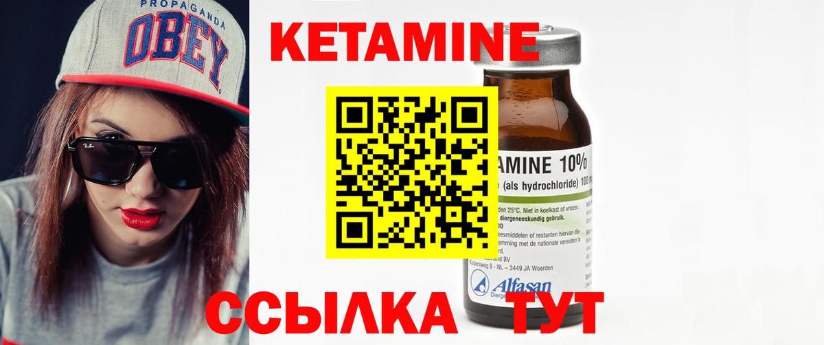 Кетамин ketamine  КЕТАМИН ketamine  Вход с VPN  Татарск 