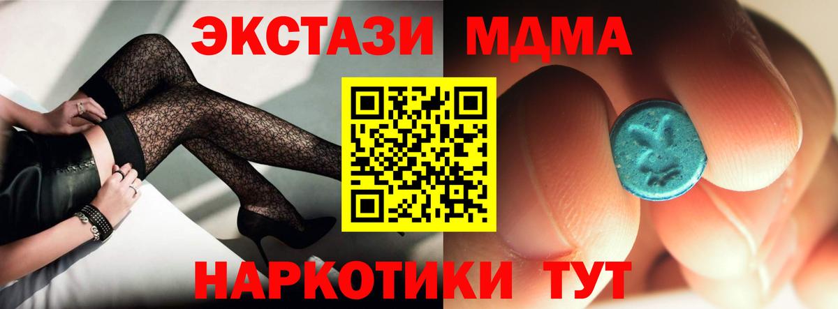 MDMA VHQ  МДМА кристаллы  Татарск  Вход с VPN 