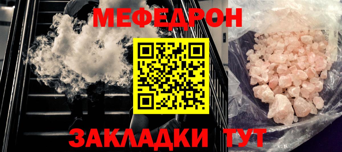 Мефедрон мука  Мефедрон  Вход с VPN  Татарск  Меф mephedrone 