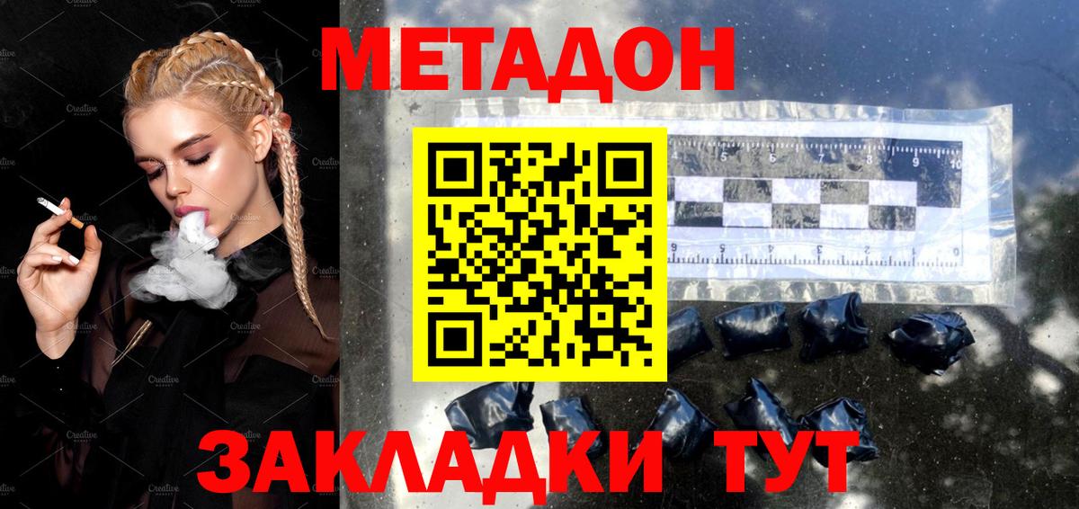 Метадон кристалл  Вход с VPN  МЕТАДОН мёд  Татарск 
