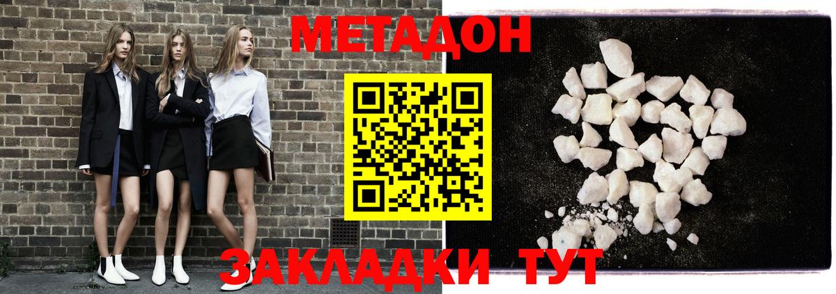 Метадон мёд Татарск