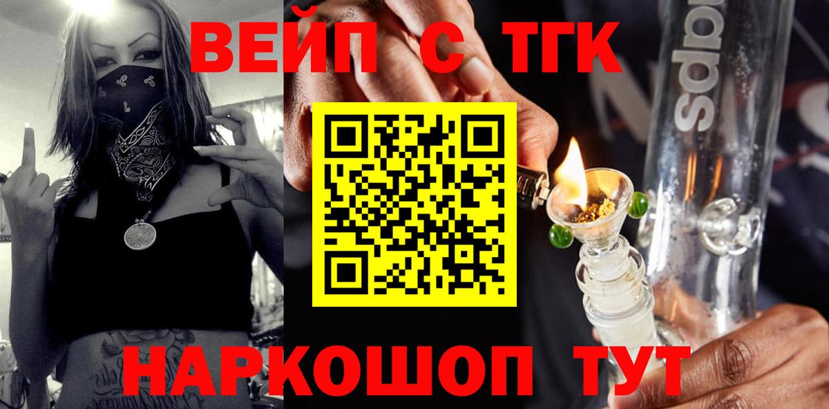 Дистиллят ТГК концентрат  Вход с VPN  что такое наркотик  Татарск  ТГК гашишное масло 