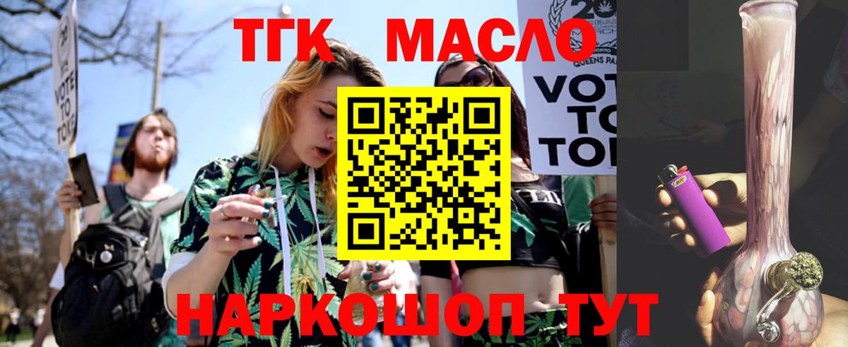 Дистиллят ТГК вейп Татарск