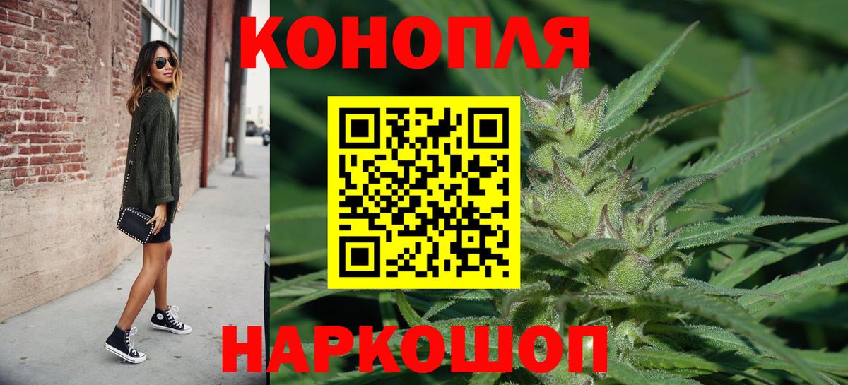 Татарск  МАРИХУАНА THC 21%  Бошки марихуана семена  Конопля индика  Вход с VPN 